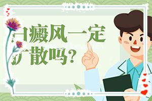 白点癫风前期的症状[具体表现有哪些]白癫的早期症状图片