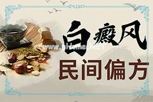 （白天风）伍德灯显示亮白色什么意思-在什么部位