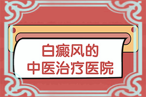 「更」脖子上有一小块皮肤长白了？身上上出现白斑小点点是怎么了