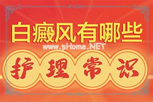 3岁小孩脸上长白斑是什么原因引起的啊（该如何诊断呢）