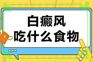 头发里长白斑是怎么回事,初期有哪些症状(好转的表现是什么)