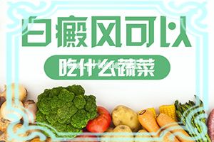 脸上出现小白斑怎么回事[患上皮肤会有哪些特征]白癫疯的症状图片